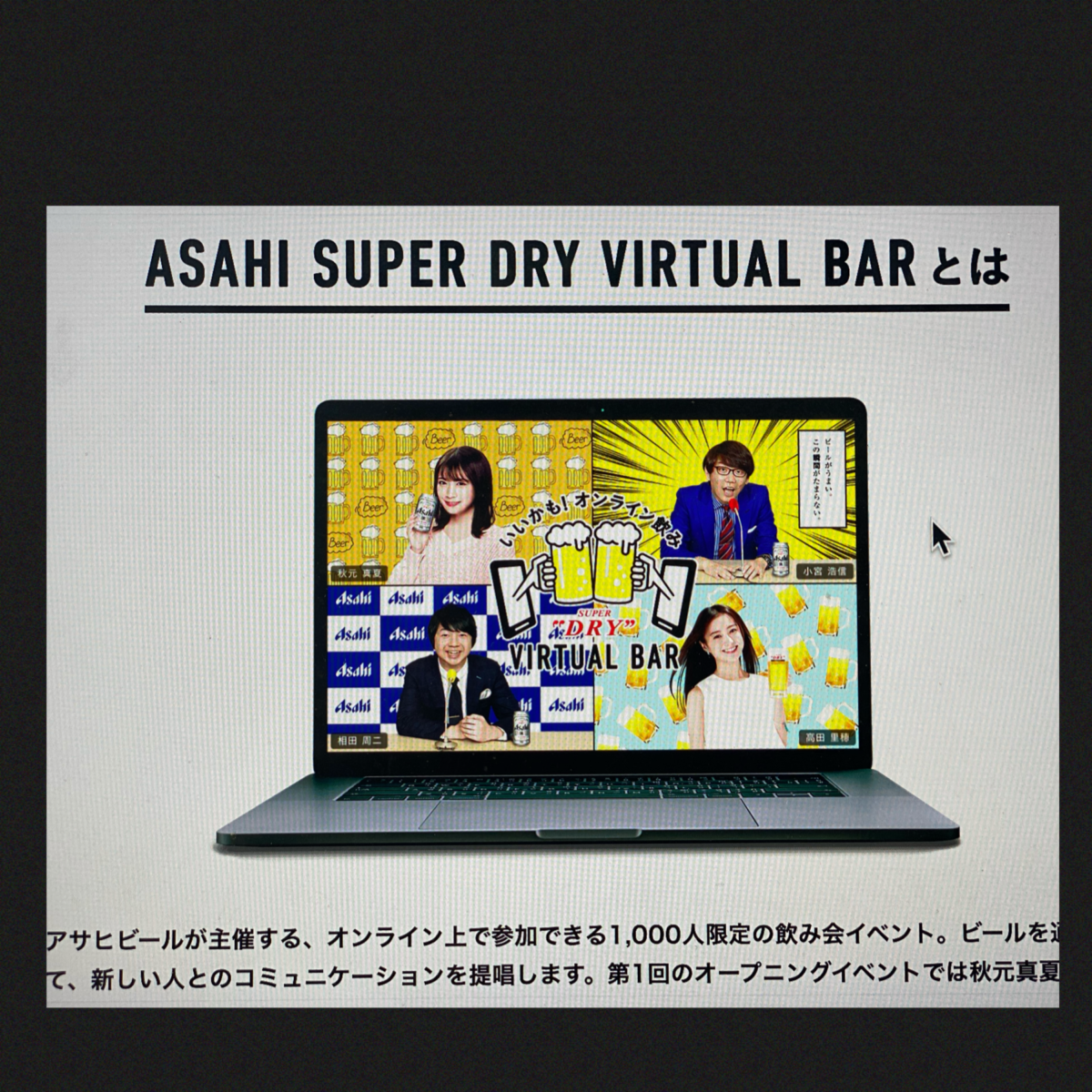 Asahi Breweries launches a 1,000-person virtual bar in Japan tomorrow!
